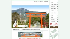 おおあさひこ神社