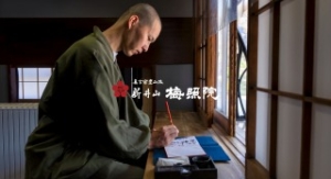 新井山梅照院薬王寺