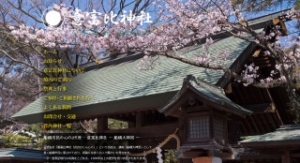 意富比神社（船橋大神宮）