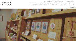 出雲大社埼玉分院