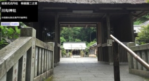 川勾神社