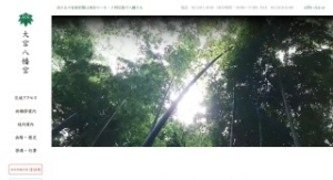 杉並大宮八幡宮