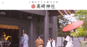 高崎神社