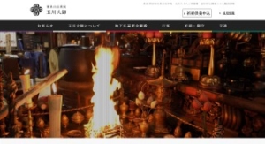 玉眞院玉川大師