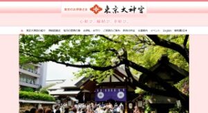 東京大神宮