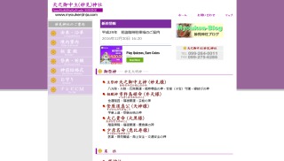 天之御中主神社（妙見神社）