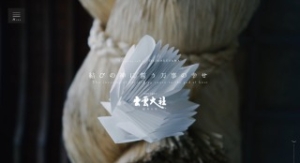 出雲大社福井分院