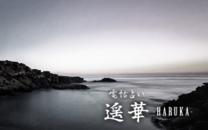 小瑠利(コルリ) 先生